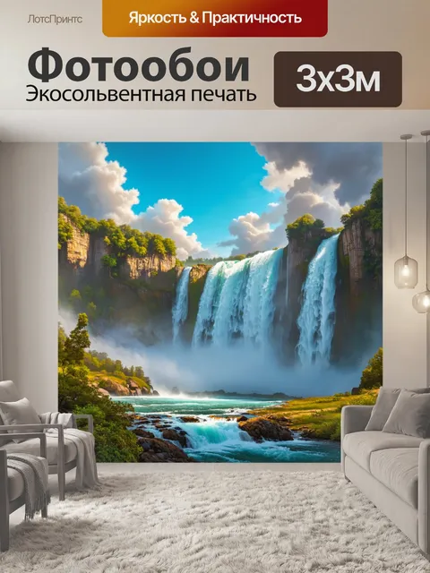 Фотообои могучий водопад, который обрушивается с величиной, укутанную приветливыми облаками, создающими сказочную…