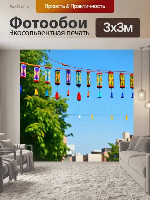 Фотообои город в стиле неоромантизм, мелодичный звук колокольчиков на ветру