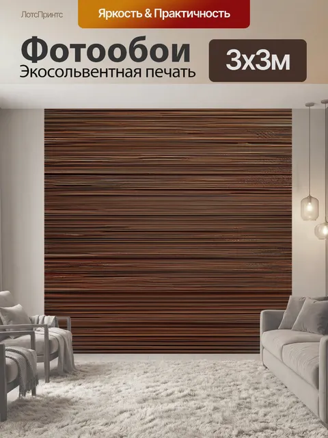 Фотообои абстракция в стиле рендер