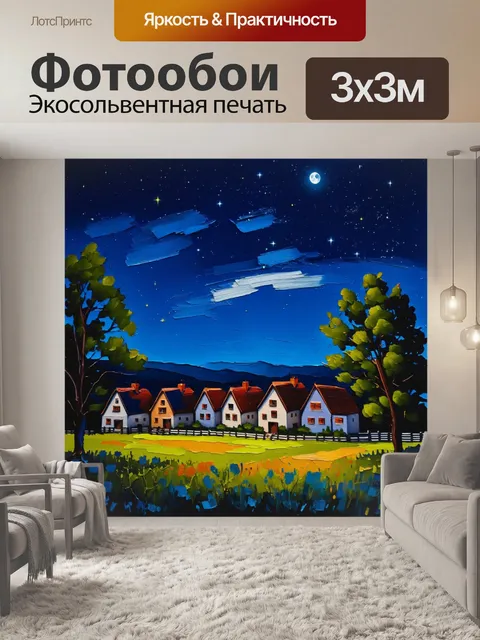 Фотообои природа в стиле малярные краски