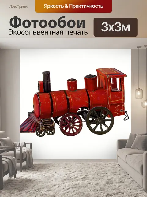 Фотообои Винтажный ретро железнодорожный локомоти