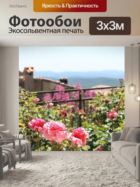 Фотообои Розовый