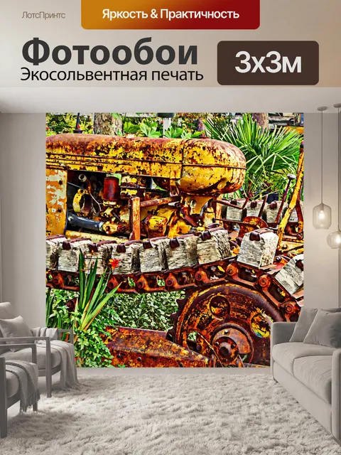 Фотообои Старый желтый трактор