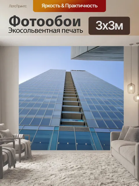 Фотообои башни
