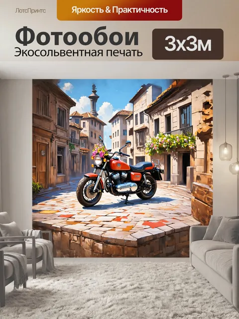 Фотообои мотоцикл, украшенный цветами, стоит на миниатюрной городской площади, окружённой древними зданиями в стиле…
