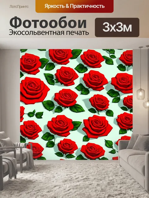 Фотообои розы в стиле изометрическая иллюстрация