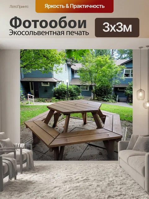 Фотообои стол для пикника