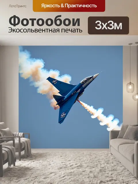 Фотообои самолет в авиашоу, выполняющий акробатические маневры, с яркими дымовыми линиями за ним