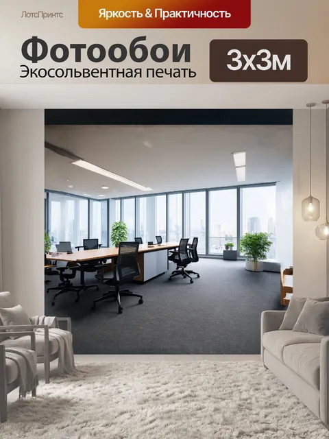 Фотообои современный бизнес-центр с высотными потолками