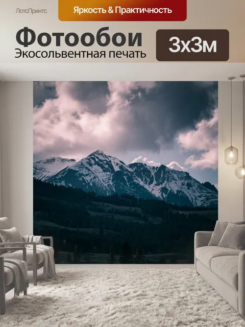 Фотообои Холмистая местность