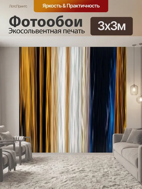 Фотообои Вертикальный фон 2