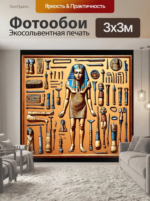 Фотообои египет в стиле аналитический рисунок, посвященные процессу мумификации и связанным инструментам