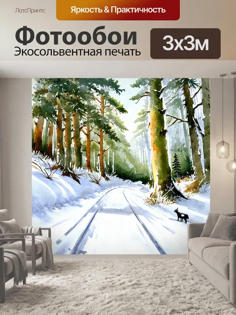 Фотообои зимний лес новой зеландии, где киви исследует следы на снегу