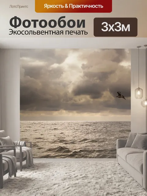 Фотообои Птица