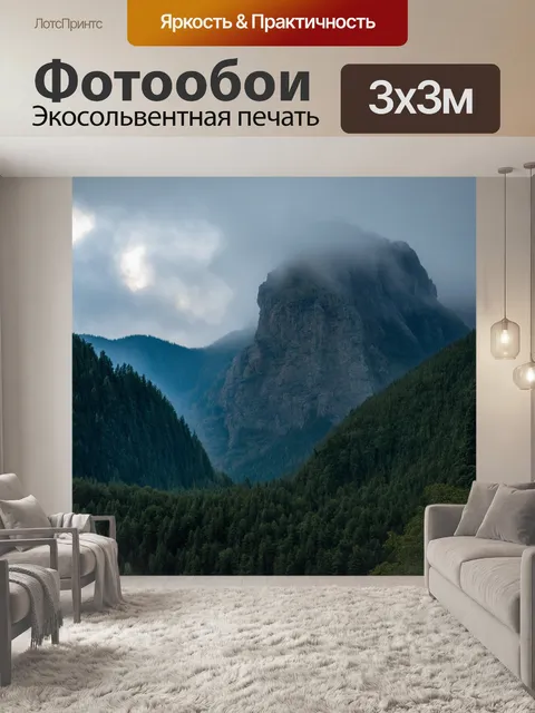 Фотообои древние и величественные горы с острыми, скалистыми вершинами