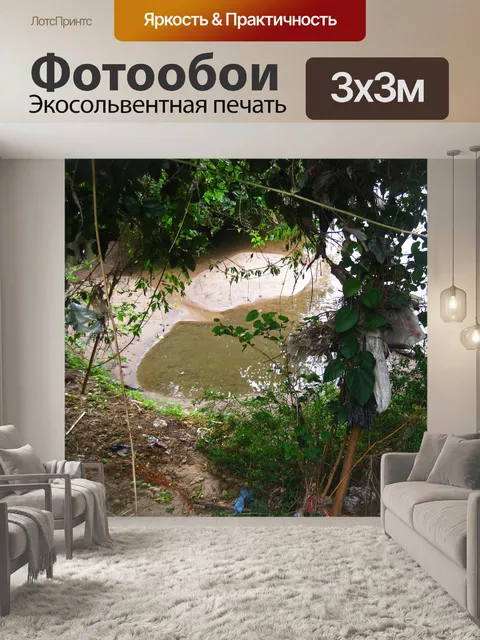 Фотообои пластиковый мусор застрял на ветке дерев