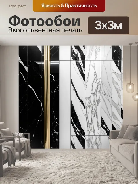 Фотообои абстракция в стиле черно-белый