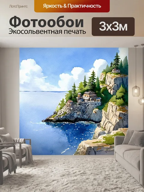 Фотообои великолепный вид на ласточкино гнездо
