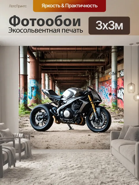 Фотообои мотоцикл на фоне заброшенной фабрики с ржавыми трубами и граффити, выполненные в технике стрит-арт