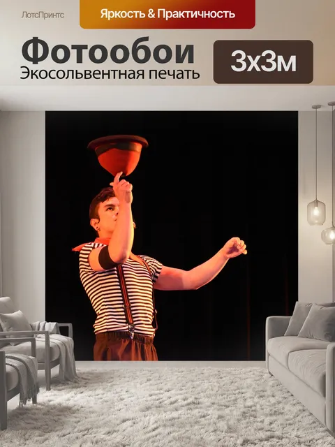 Фотообои Сомбреро