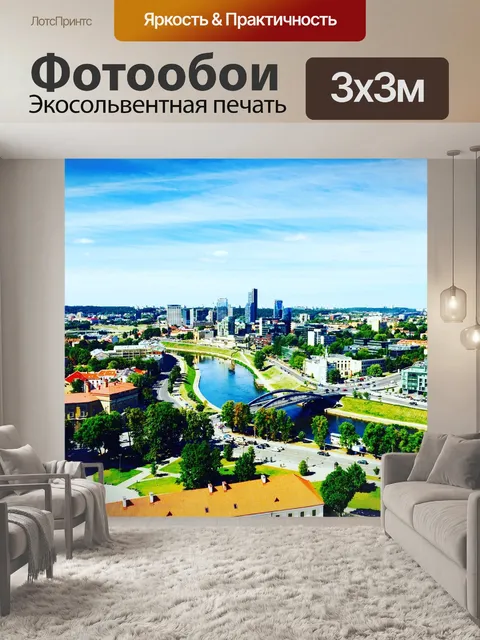 Фотообои Городской пейзаж