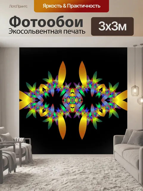 Фотообои Симметричные цветы