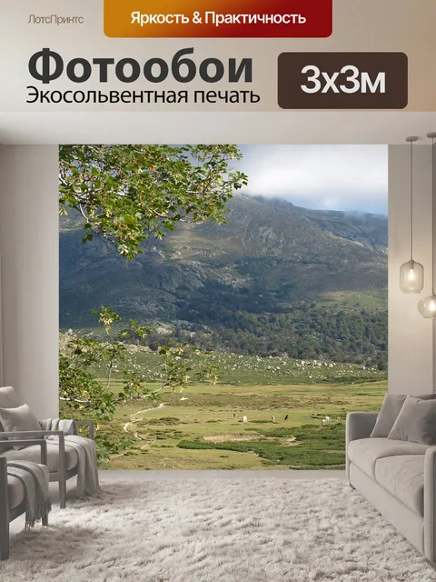 Фотообои Пейзаж