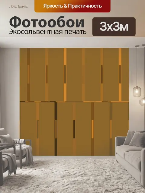 Фотообои кирпичная стена