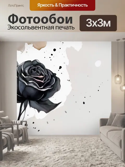 Фотообои черная роза