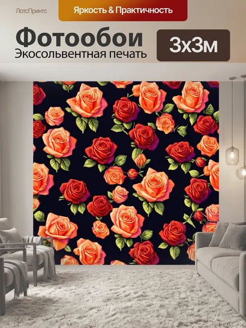 Фотообои розы в стиле узоров, яркие контрастные цветы на темном фоне, использование геометрических форм, уникальные…