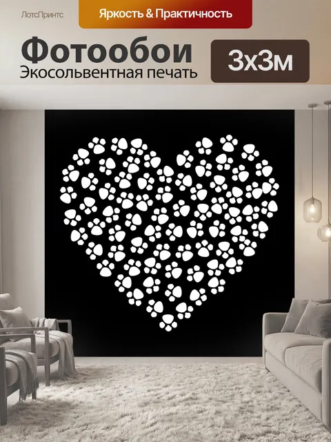Фотообои Прайнтс сердца Белый