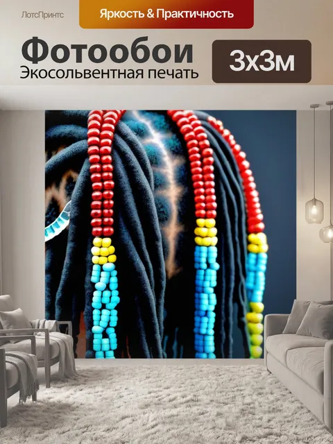 Фотообои прическа с дредами и бусинами