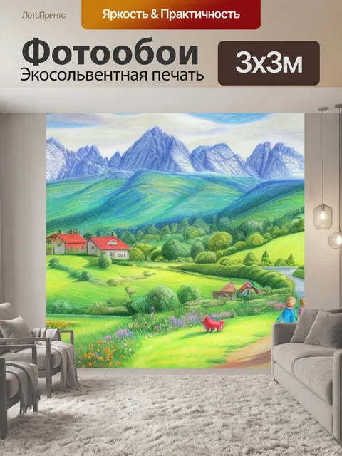 Фотообои рисуем пейзаж с детьми карандашом