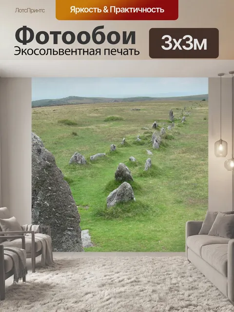 Фотообои Бронзовый век каменные ряды на Merrivale