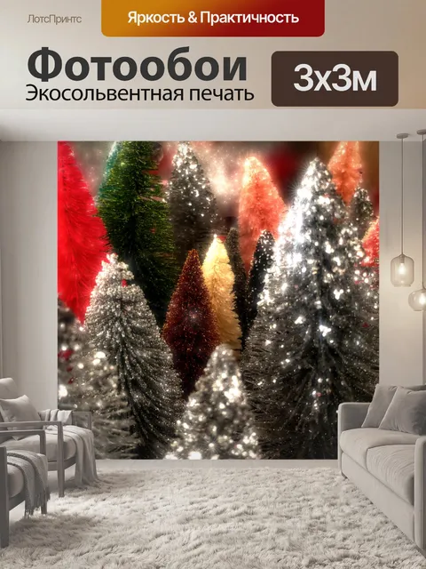 Фотообои Игристые рождественские фон