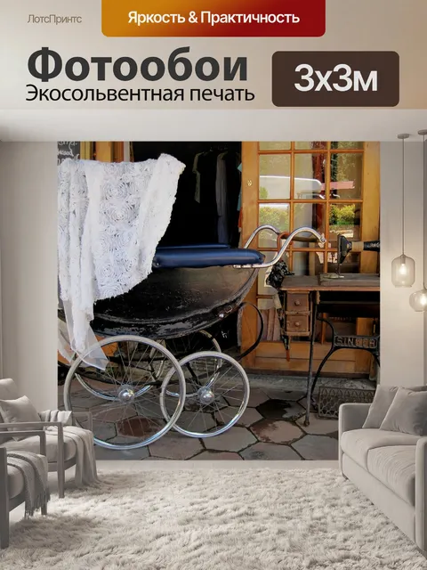 Фотообои Черный коляска