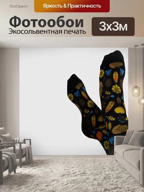 Фотообои Ноги Ношение Осенние носки