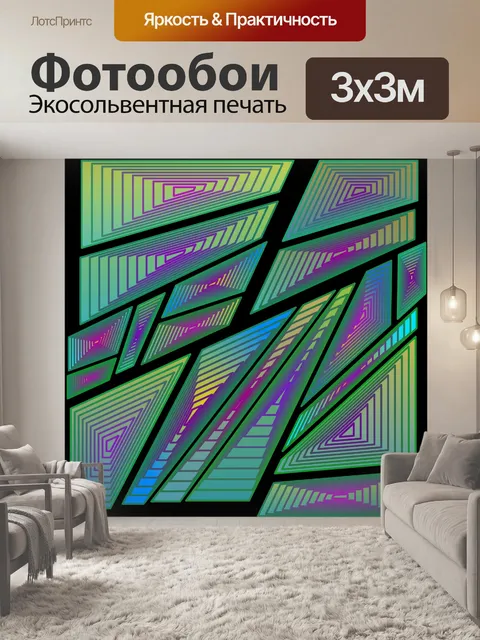 Фотообои случайные плитки