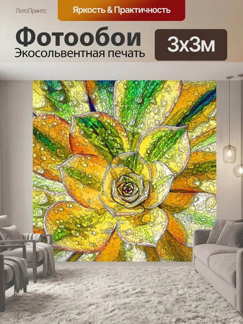 Фотообои Суккулентный фон кактуса