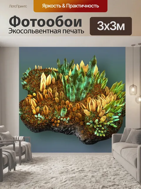 Фотообои Минеральная