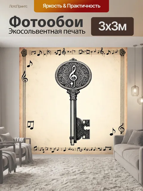 Фотообои изображение старинного ключа