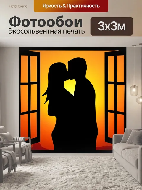 Фотообои Заход солнца
