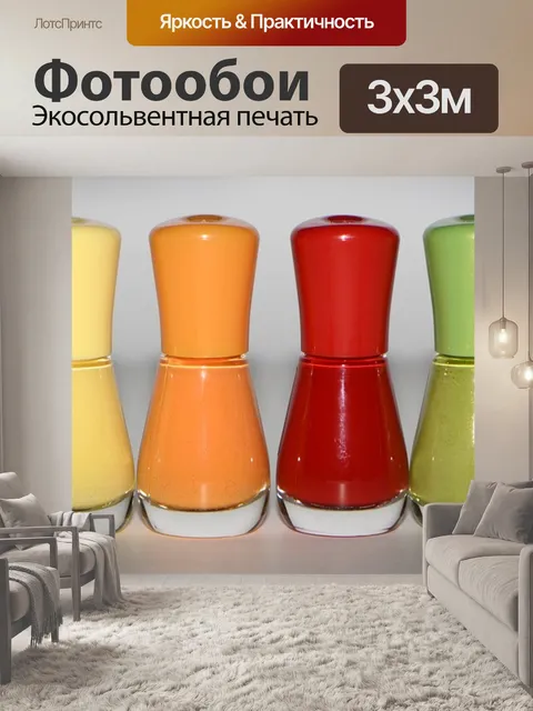 Фотообои Лак для ногтей