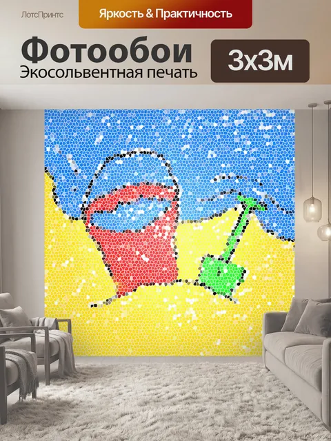 Фотообои Витражи Пляж