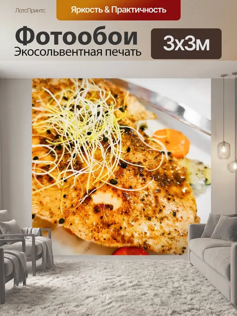 Фотообои Куриный стейк