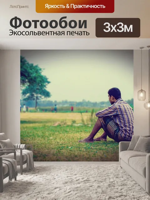 Фотообои Остальные