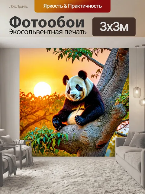 Фотообои панда, сидящая на дереве и наблюдающая за закатом