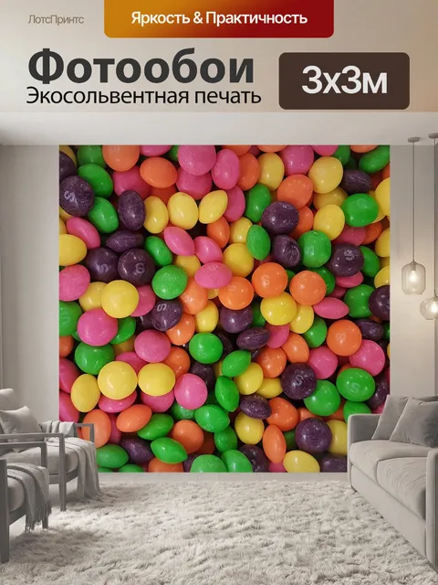Фотообои Конфеты сладкий