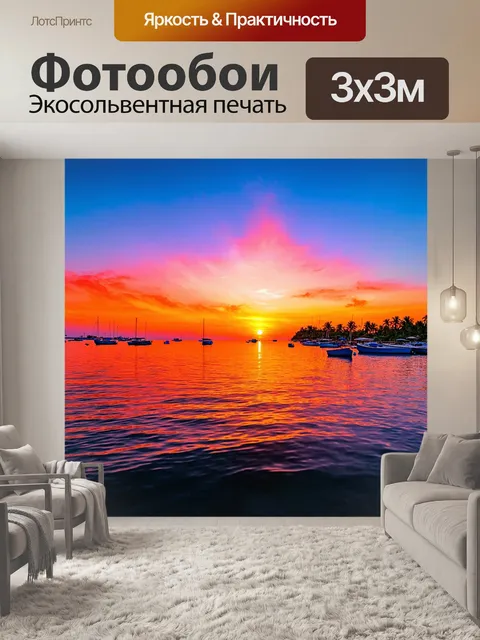 Фотообои тропики, магия вечернего заката, яркие цвета неба, отражения в воде, разнообразные лодки, расслабленная…