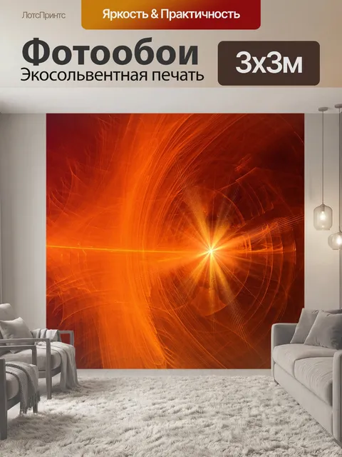 Фотообои Волны